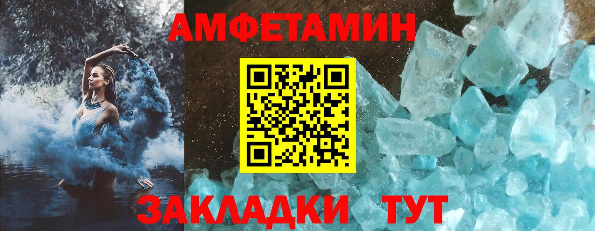 Amphetamine 97%  Amphetamine  Кудрово  Вход с VPN 