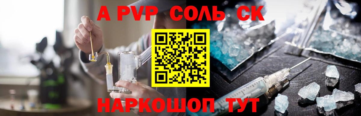 Кудрово  Alpha-PVP СК КРИС  Alpha-PVP СК КРИС  Вход с VPN  Alpha-PVP крисы CK 