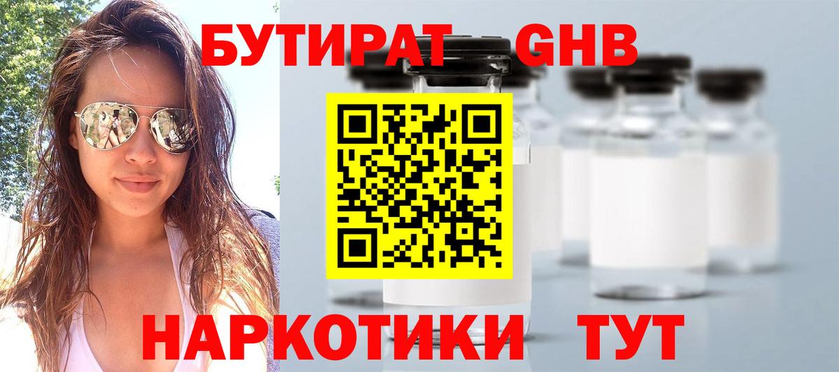 Кудрово  БУТИРАТ BDO  БУТИРАТ  Вход с VPN 