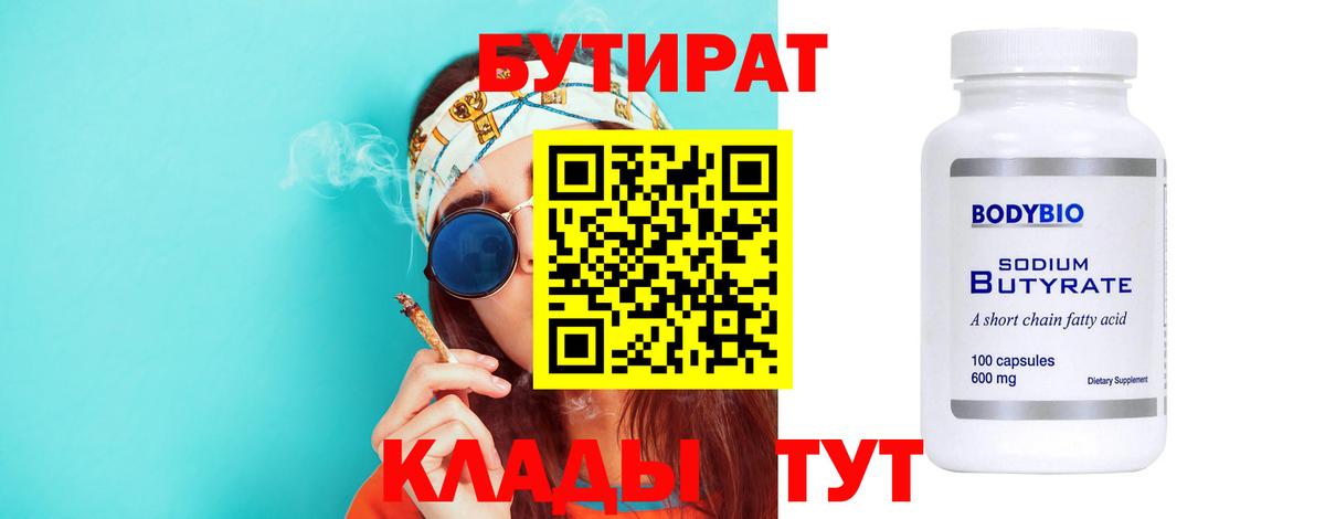 Бутират оксибутират Кудрово