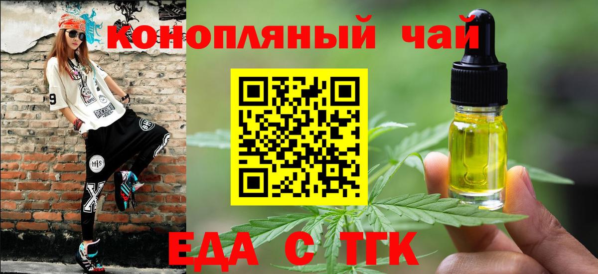 Cannafood марихуана Кудрово