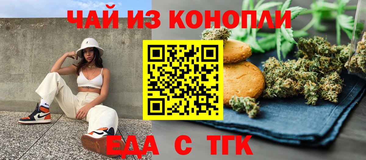 Cannafood марихуана  Вход с VPN  Кудрово 