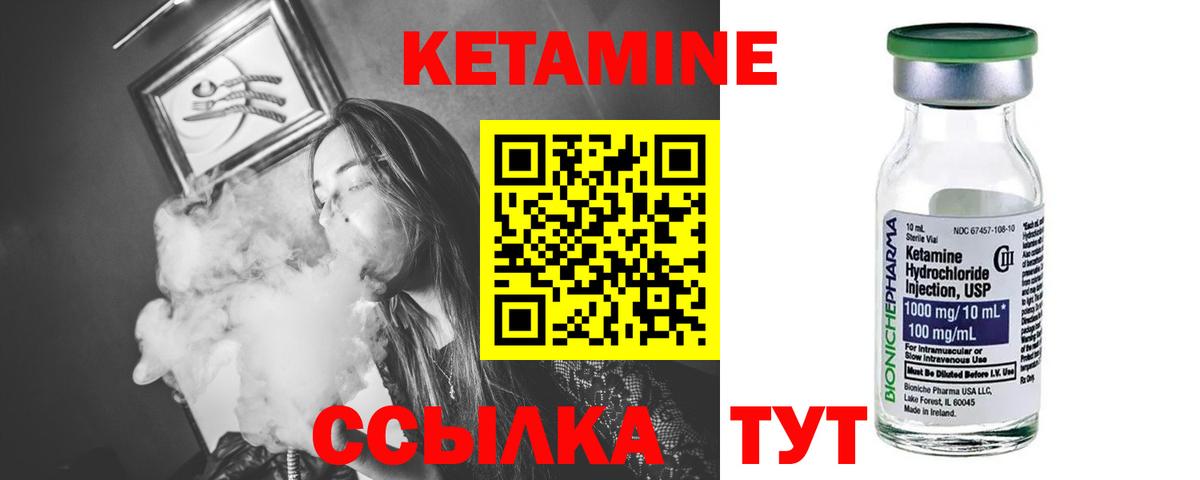 КЕТАМИН VHQ  Вход с VPN  КЕТАМИН ketamine  Кудрово 