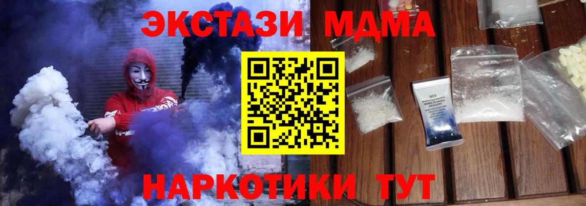 MDMA кристаллы  Вход с VPN  MDMA VHQ  Кудрово 