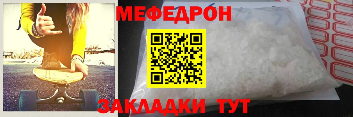 Кудрово  Мефедрон кристаллы  Меф мяу мяу  МЕФ  где можно купить   Вход с VPN 