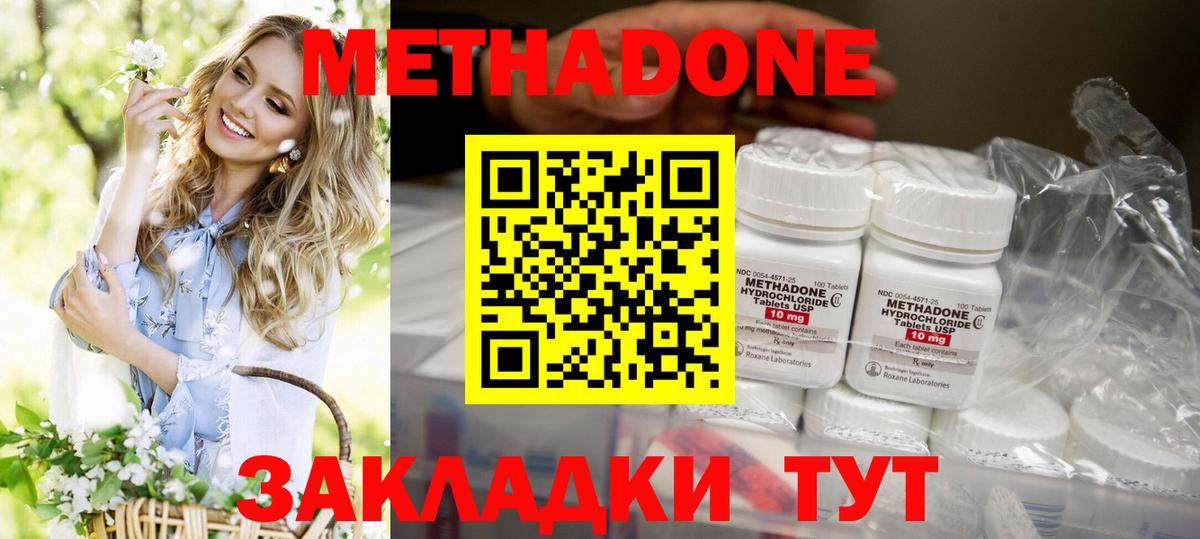 Кудрово  Метадон белоснежный  Метадон VHQ  Вход с VPN 