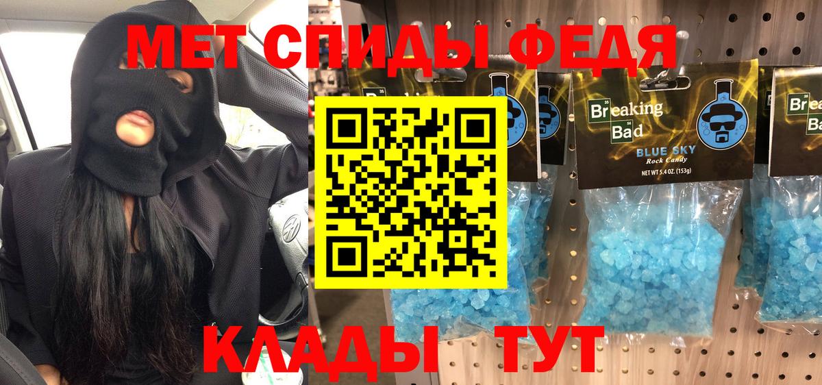 Первитин мет  Вход с VPN  Кудрово 
