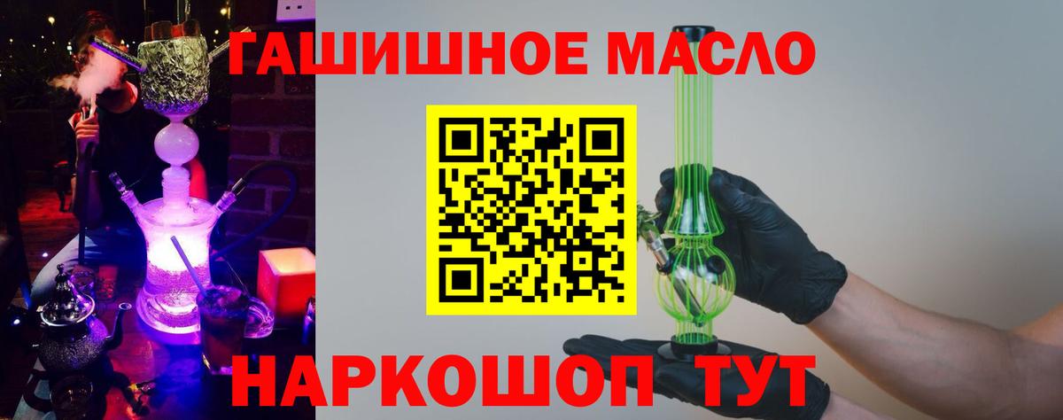ТГК жижа  ТГК THC oil  Вход с VPN  Кудрово 